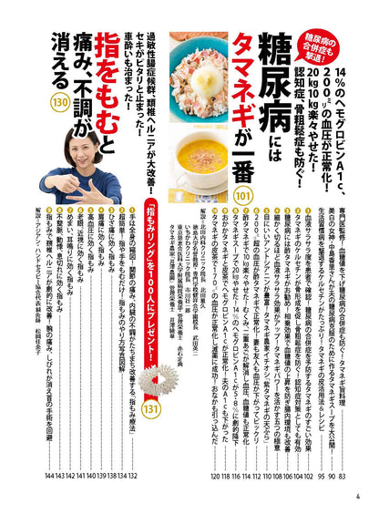 【書籍】安心2025年1月早春号(152501)