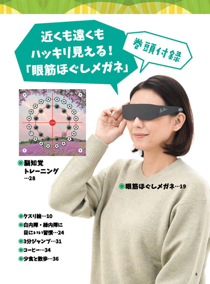 【書籍】安心2025年1月早春号(152501)