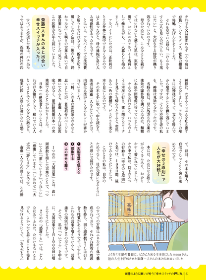 【書籍】ゆほびか2025年春夏(壮快2025年5月号増刊)(142505)