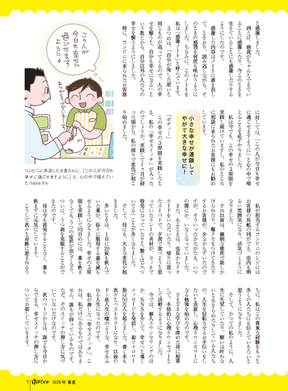 【書籍】ゆほびか2025年春夏(壮快2025年5月号増刊)(142505)