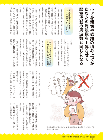 【書籍】ゆほびか2025年春夏(壮快2025年5月号増刊)(142505)