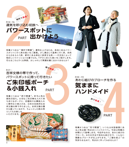 【書籍】レディブティック2025年2月早春号(012502)