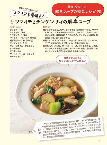 【書籍】壮快2025年2月早春号(132502)