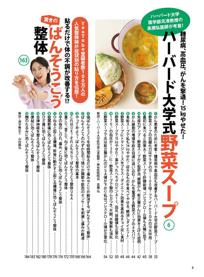 【書籍】安心2025年3月春号(152503)