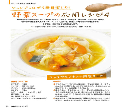 【書籍】安心2025年3月春号(152503)