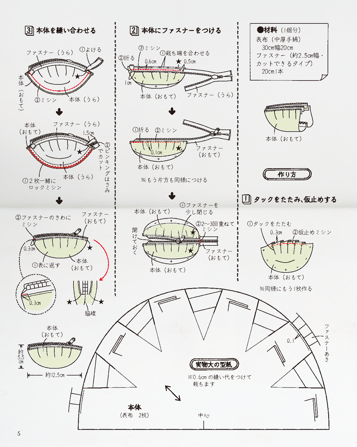 【書籍】レディブティック2025年4月春号(012504)