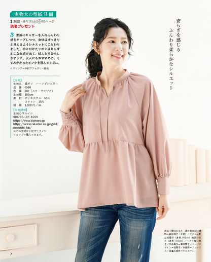 【書籍】レディブティック2025年4月春号(012504)