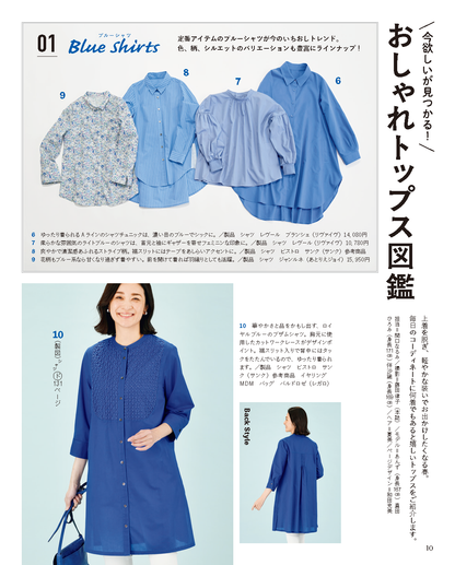 【書籍】レディブティック2025年4月春号(012504)