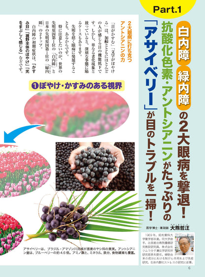 【書籍】壮快2025年4月春号(132504)