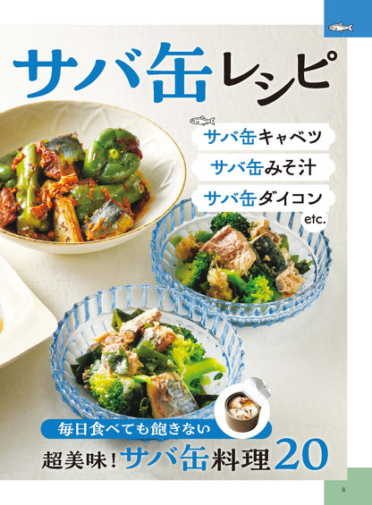 【書籍】壮快2025年4月春号(132504)