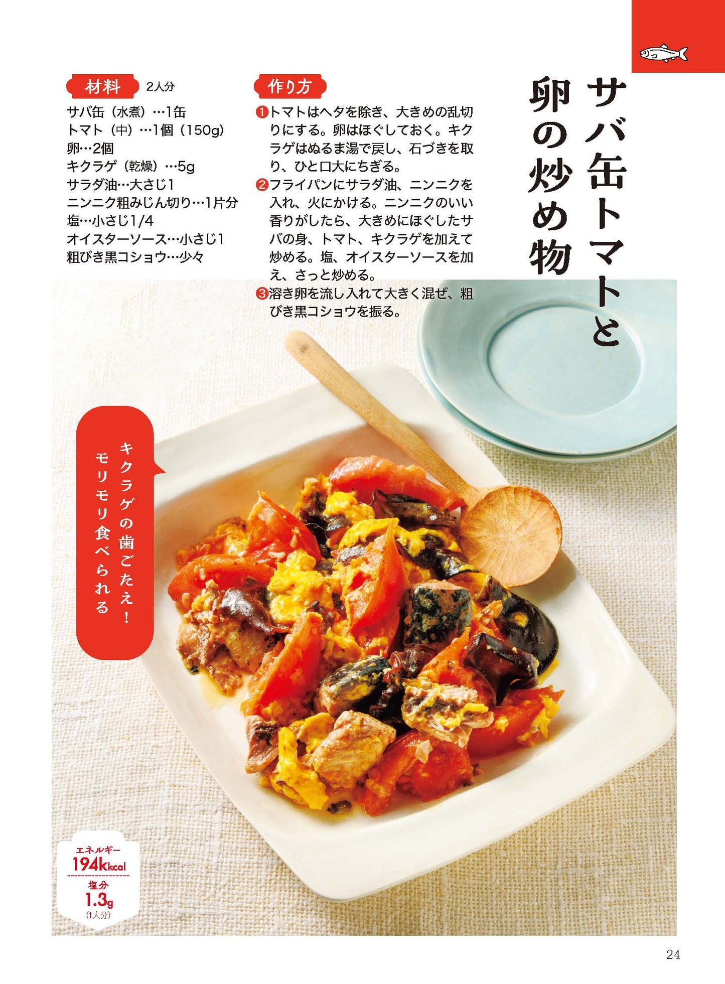 【書籍】壮快2025年4月春号(132504)