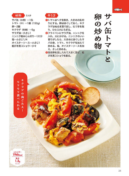 【書籍】壮快2025年4月春号(132504)