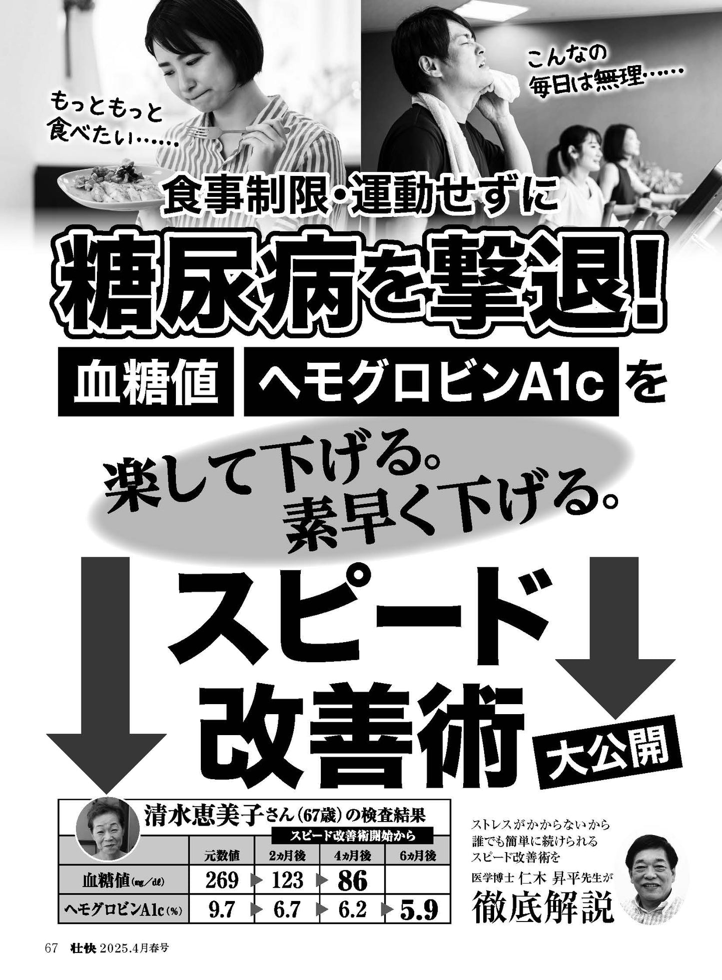【書籍】壮快2025年4月春号(132504)