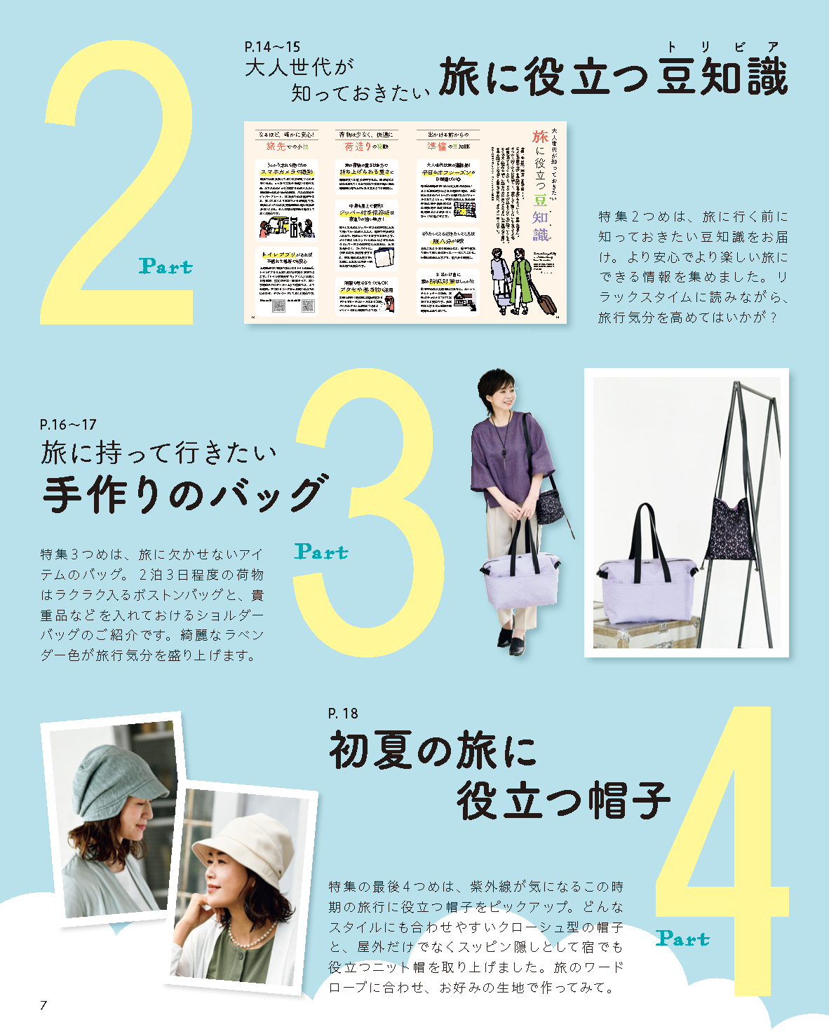 【書籍】レディブティック2025年6月初夏号(012506)