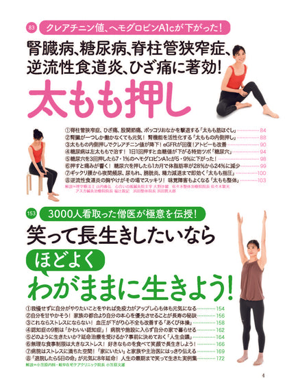 【書籍】壮快2025年6月初夏号(132506)