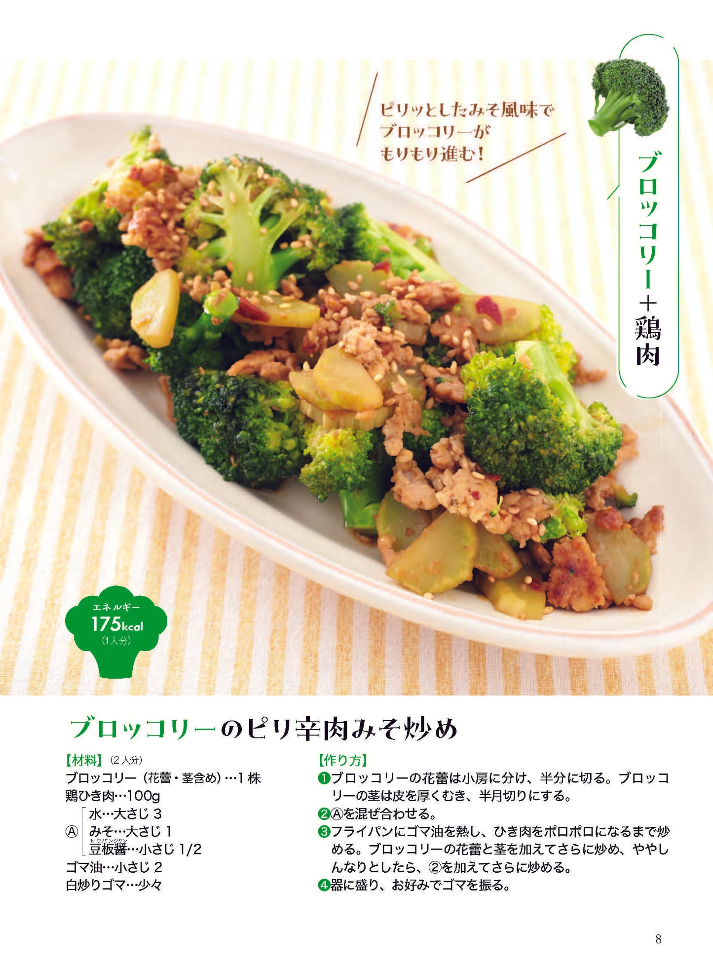 【書籍】壮快2025年6月初夏号(132506)