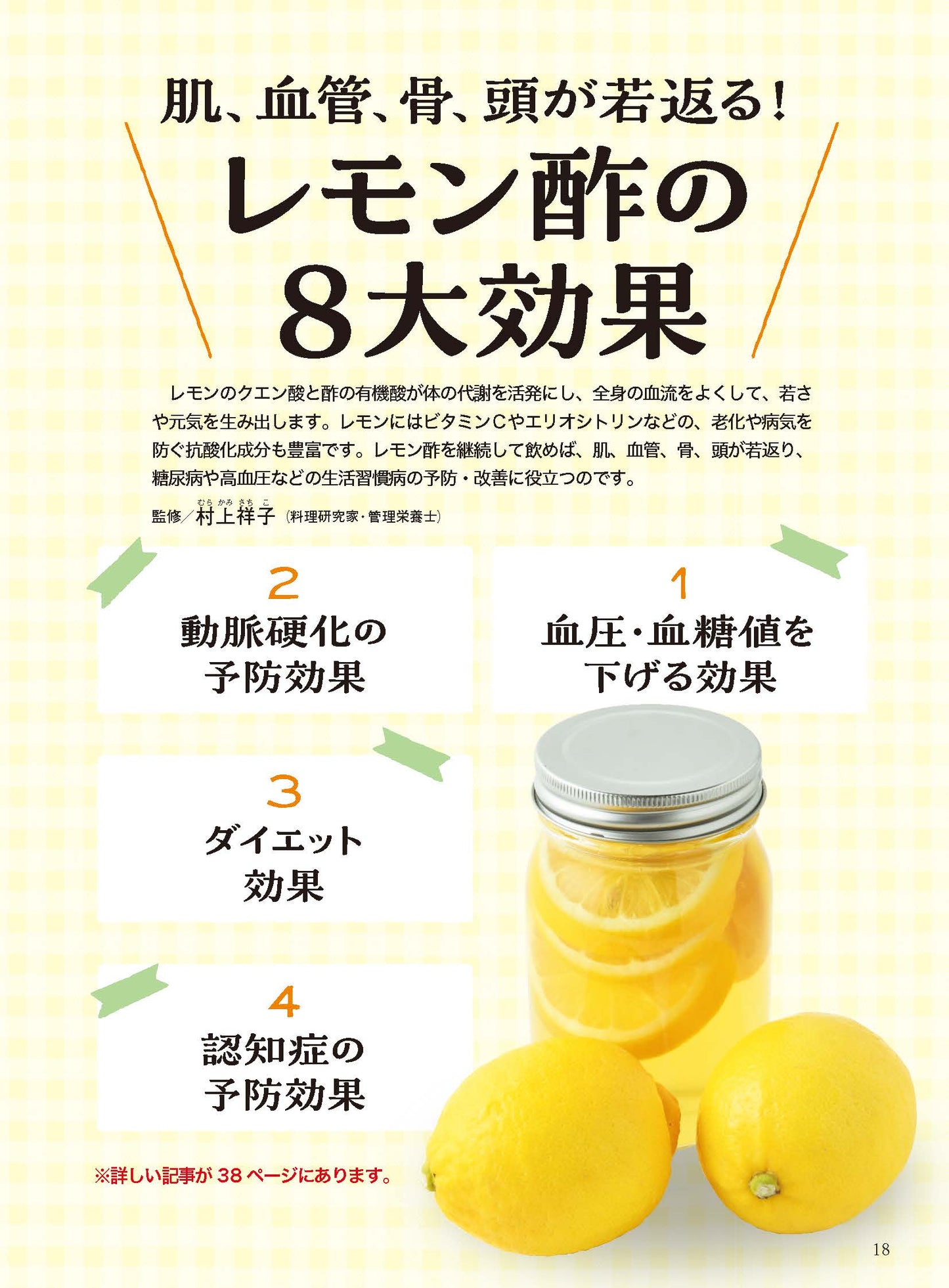 【書籍】壮快2025年6月初夏号(132506)