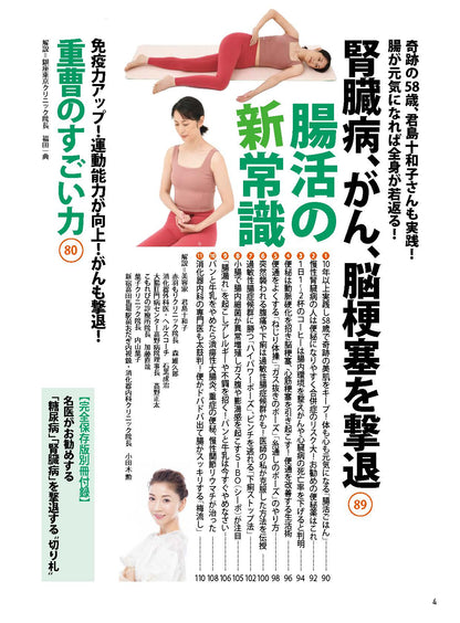【書籍】安心2025年7月夏号(152507)
