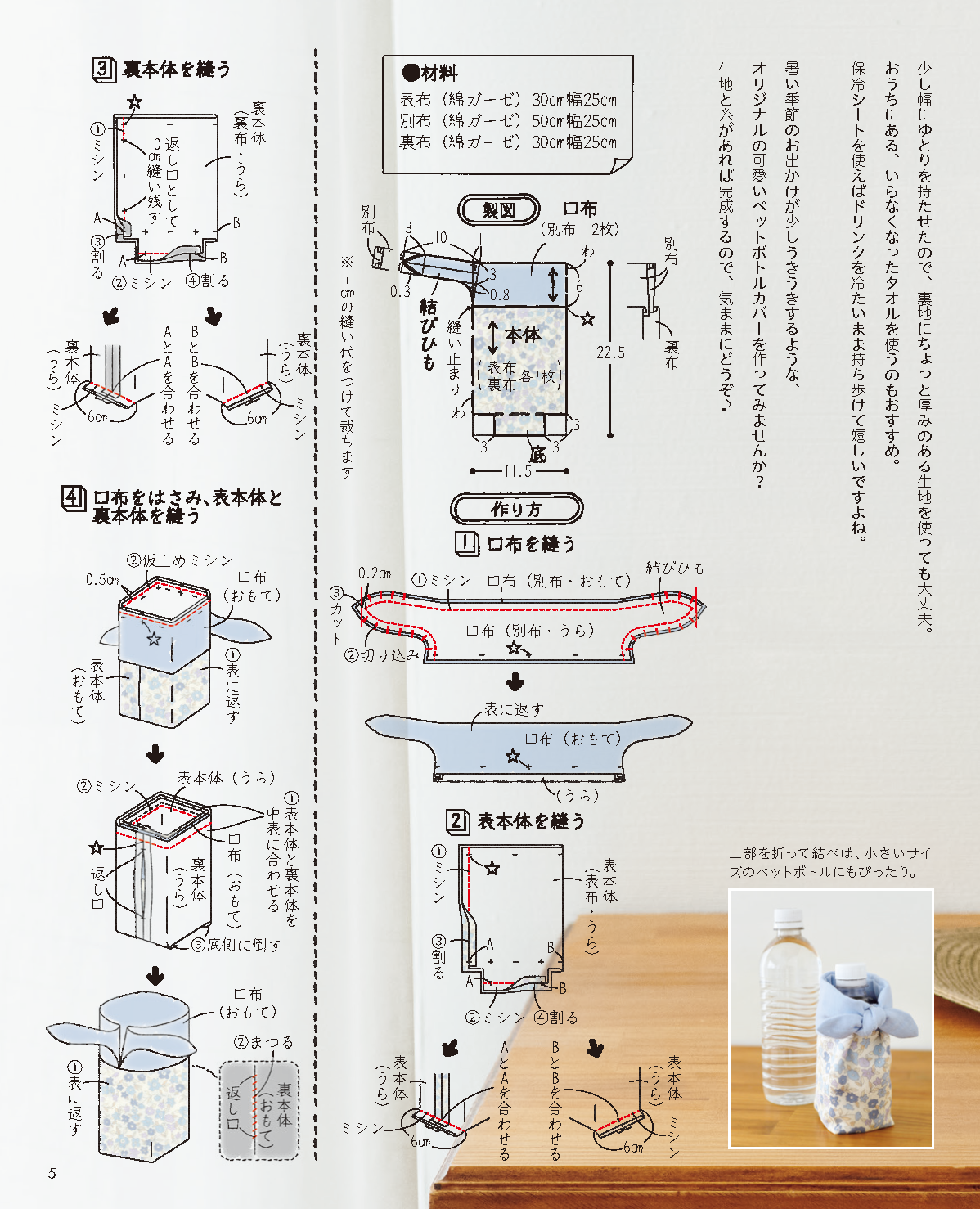 【書籍】レディブティック2025年8月盛夏号(012508)