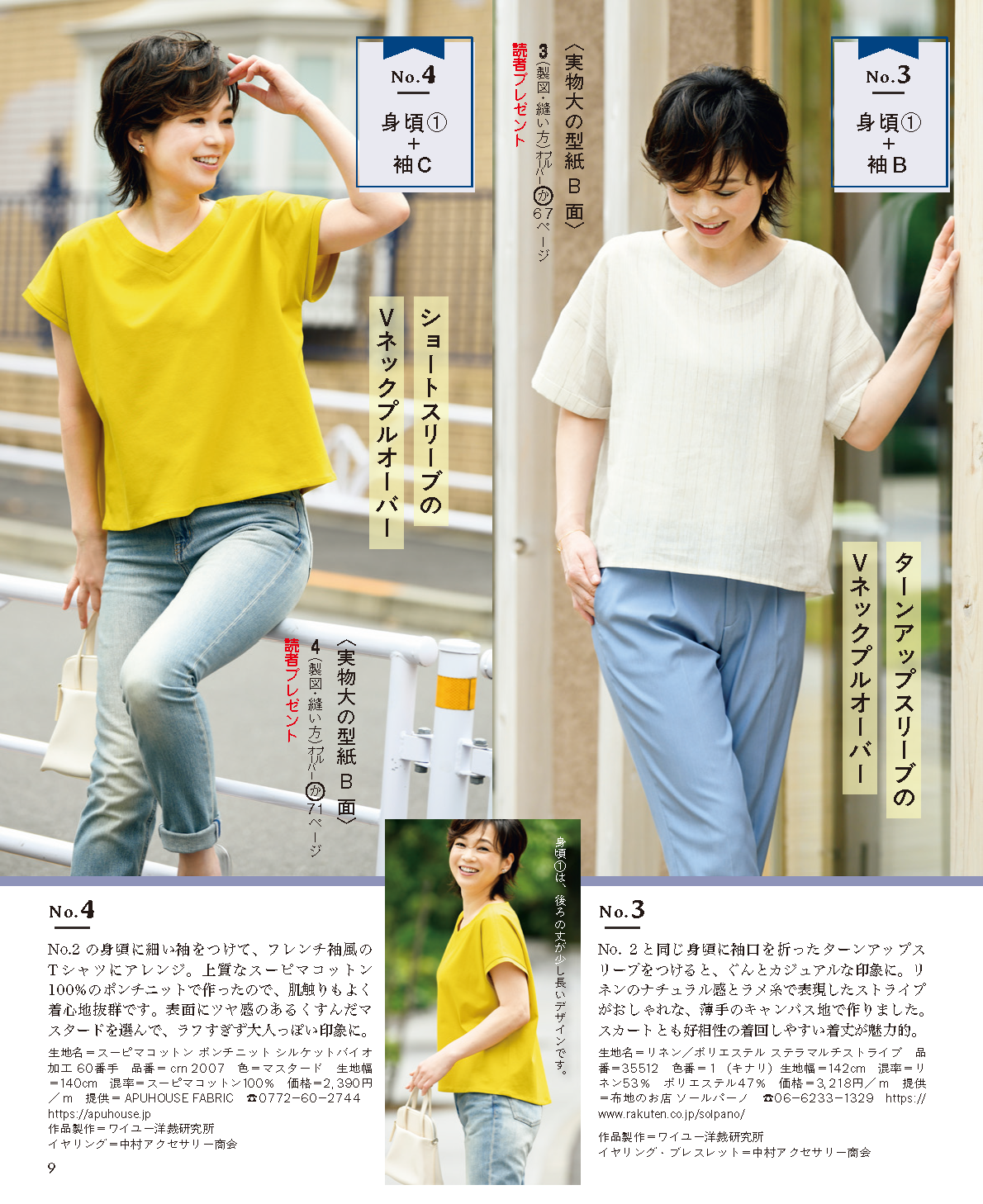 【書籍】レディブティック2025年8月盛夏号(012508)