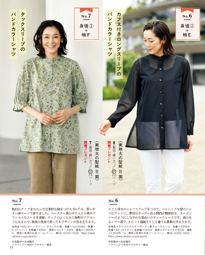 【書籍】レディブティック2025年8月盛夏号(012508)