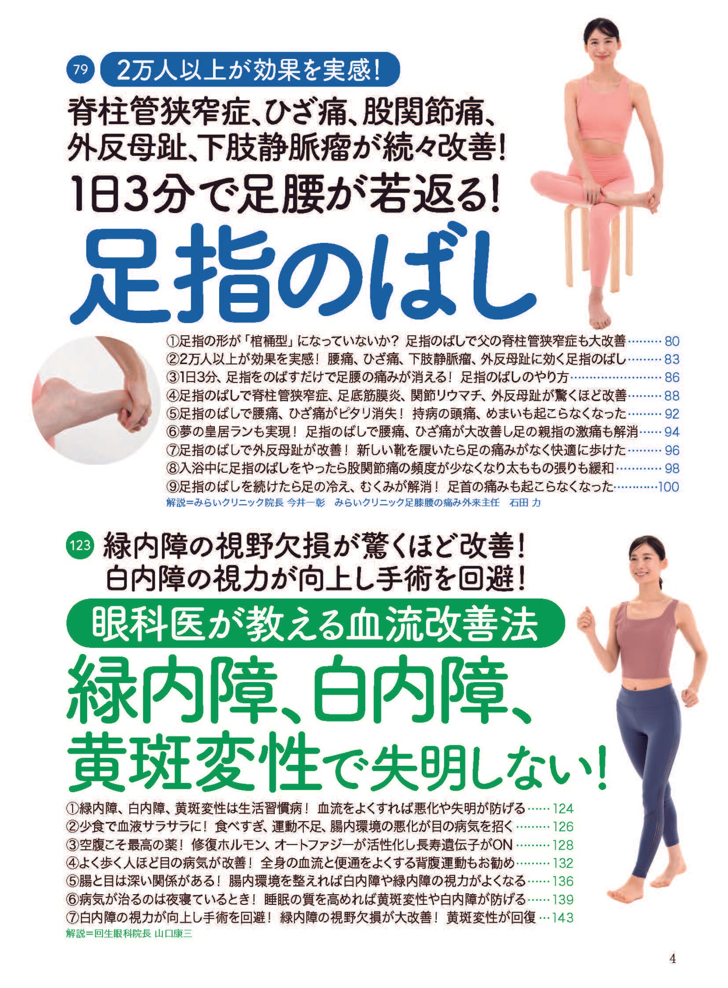 【書籍】壮快2025年8月夏号(132508)