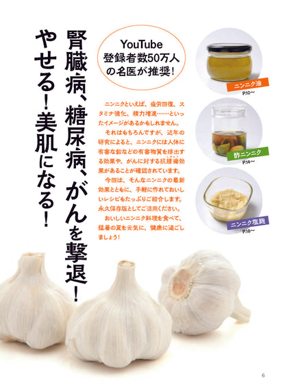 【書籍】壮快2025年8月夏号(132508)