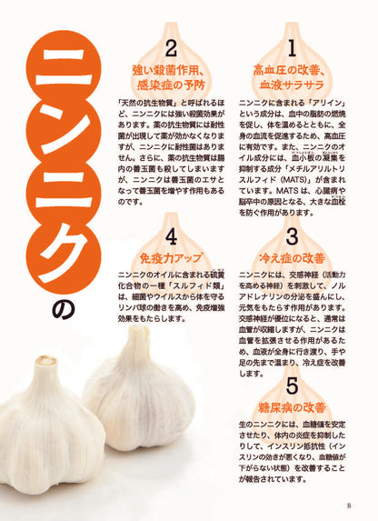 【書籍】壮快2025年8月夏号(132508)