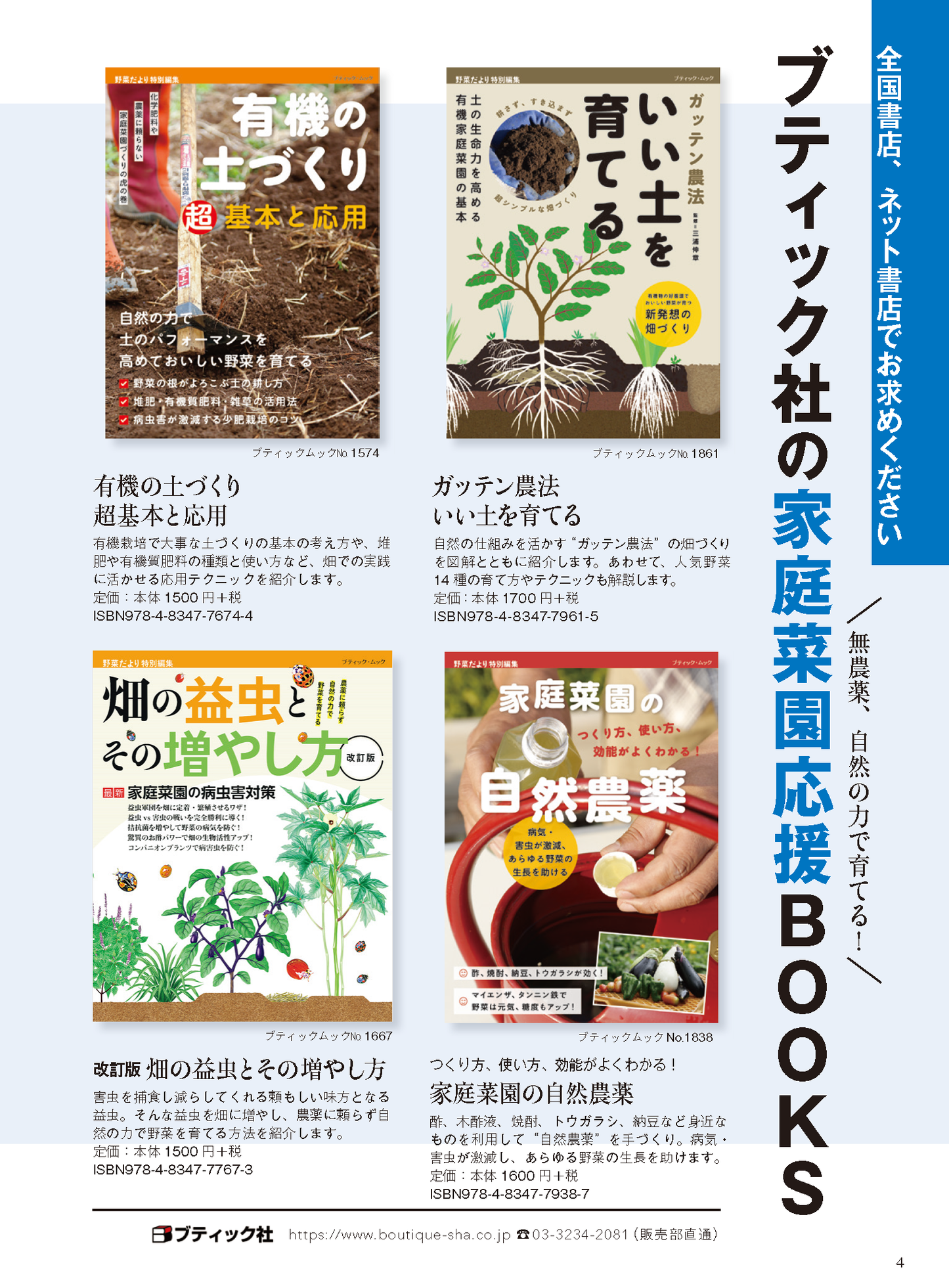 【書籍】野菜だより2025年9月秋号(112509)