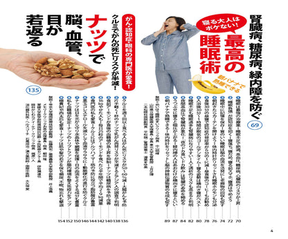 【書籍】安心2025年9月秋号(152509)