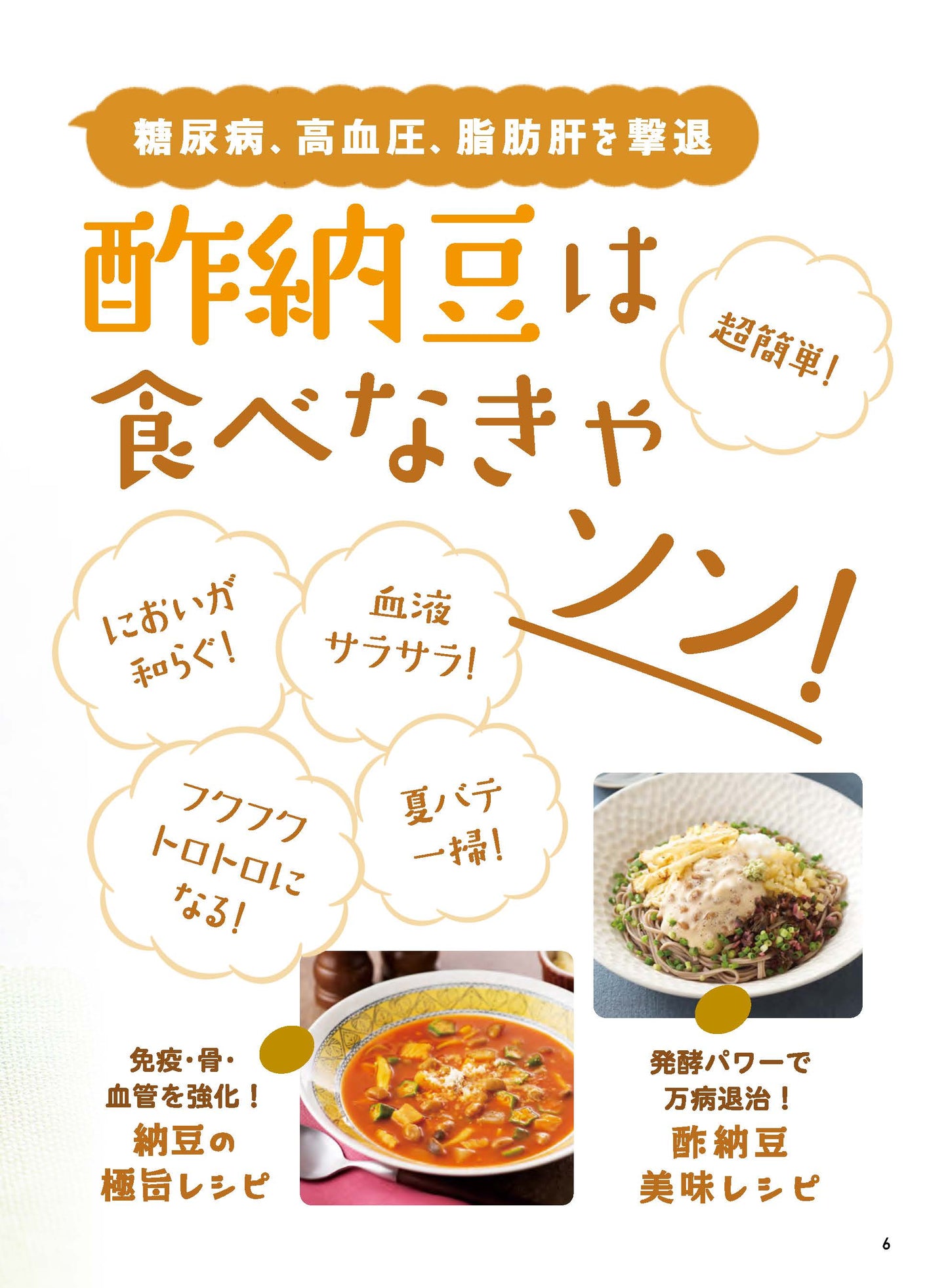 【書籍】安心2025年9月秋号(152509)