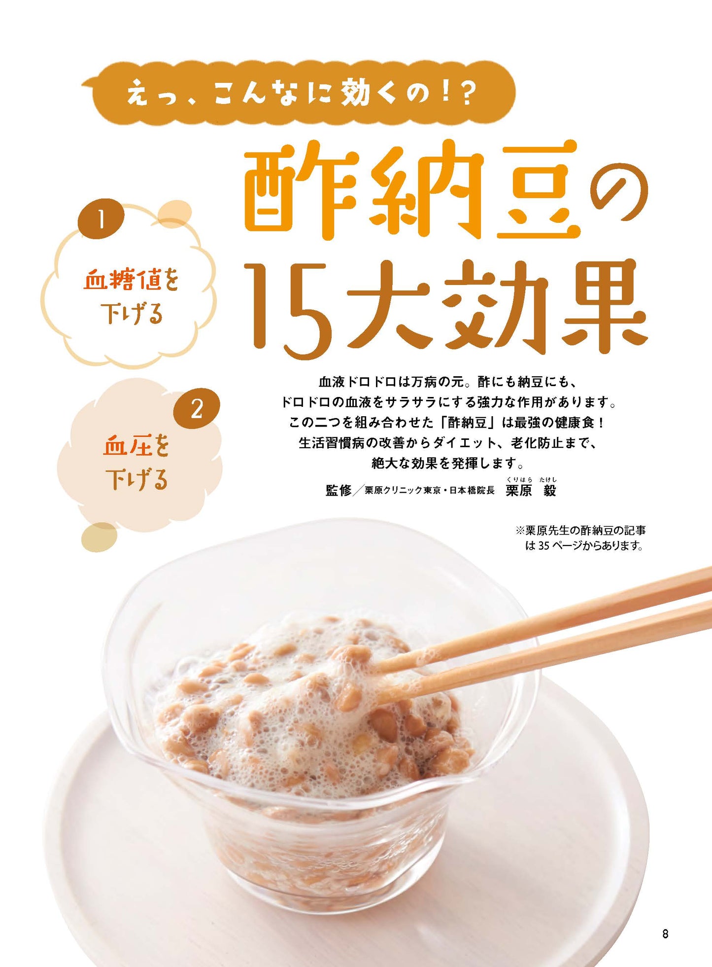 【書籍】安心2025年9月秋号(152509)