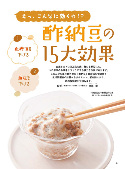 【書籍】安心2025年9月秋号(152509)