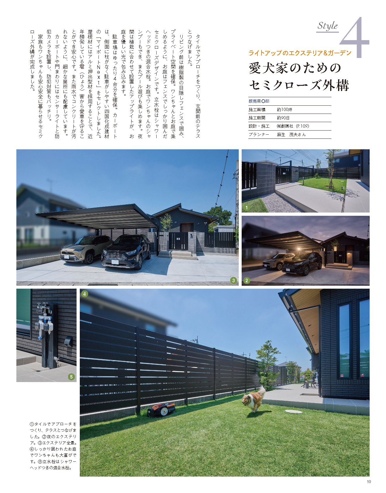 【書籍】エクステリア＆ガーデン2025年冬号No.82(572501)