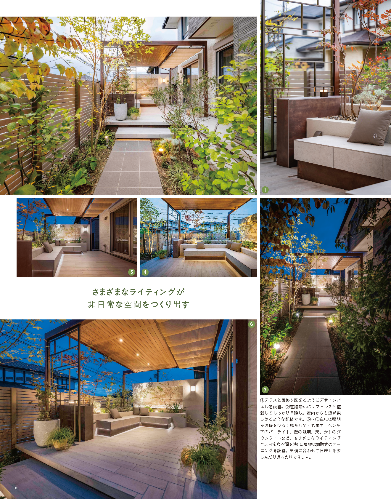 【書籍】エクステリア＆ガーデン2025年春号No.83(572504)
