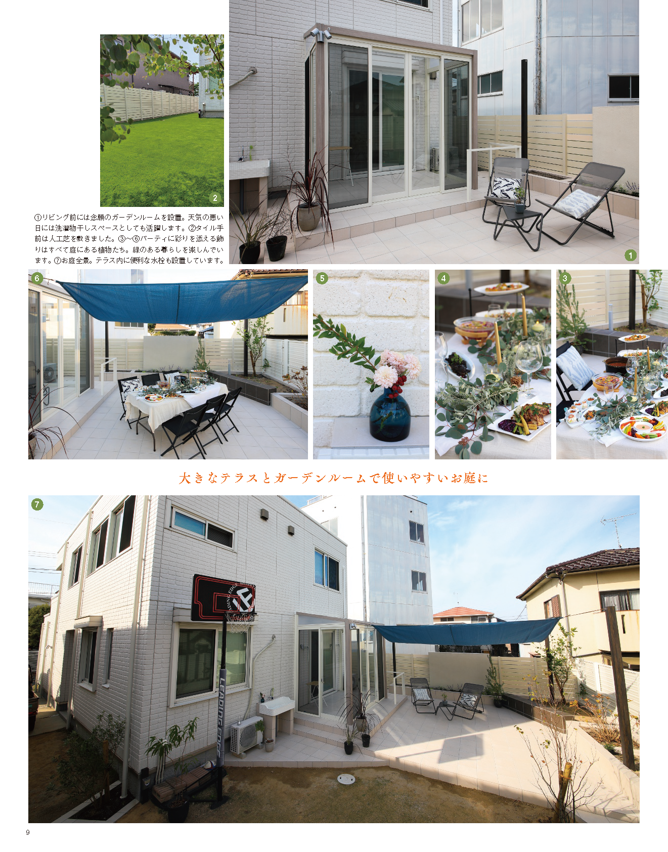 【書籍】エクステリア＆ガーデン2025年夏号No.84(572507)