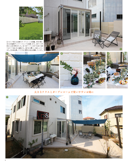 【書籍】エクステリア＆ガーデン2025年夏号No.84(572507)