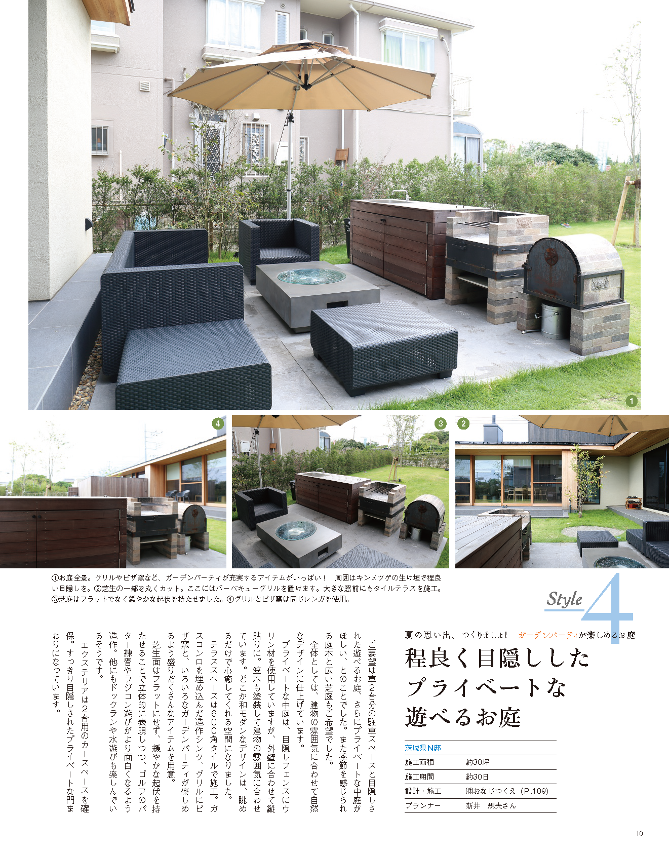 【書籍】エクステリア＆ガーデン2025年夏号No.84(572507)