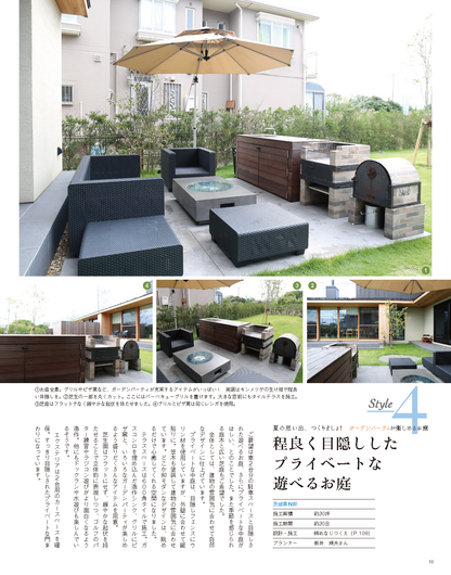 【書籍】エクステリア＆ガーデン2025年夏号No.84(572507)