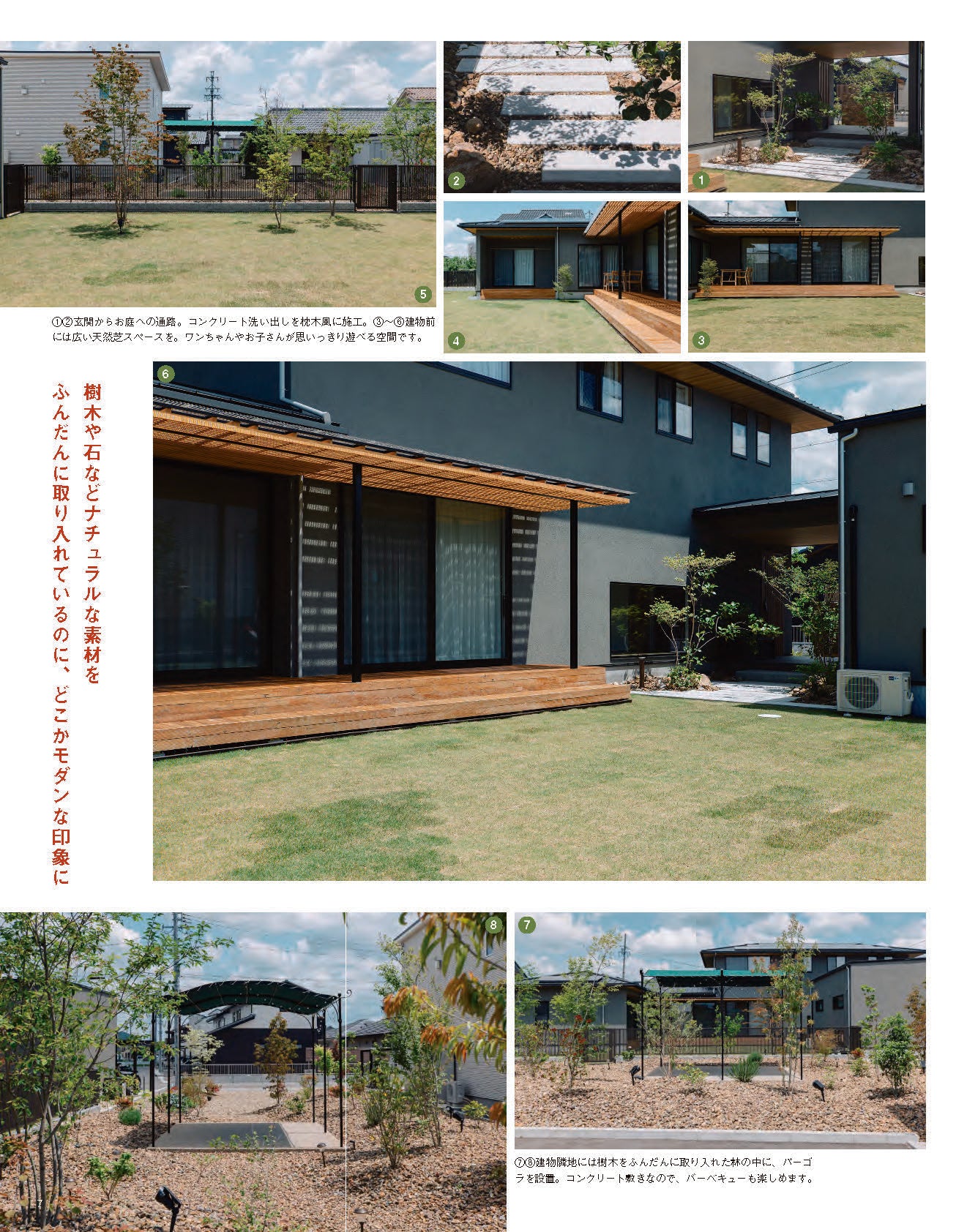 書籍】エクステリア＆ガーデン2026-2027年秋冬号No.87(572610