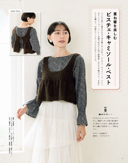 【書籍】今編みたいニット秋冬2026-2027(S8770)