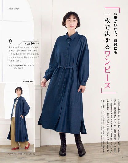 【書籍】大人のかんたんソーイング2026-2027秋冬(S8781)