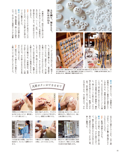 【書籍】コットンフレンド2026-2027年秋冬号Vol.96(472610)