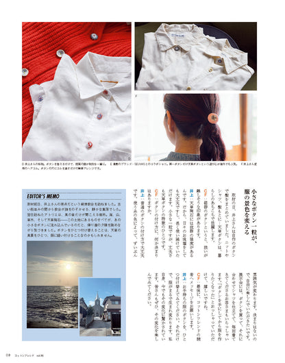 【書籍】コットンフレンド2026-2027年秋冬号Vol.96(472610)