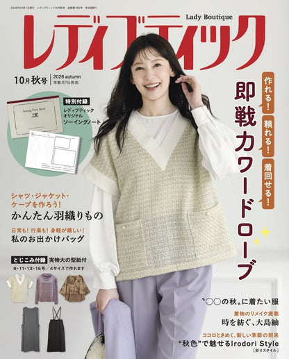 【書籍】レディブティック2026年10月秋号(012610)