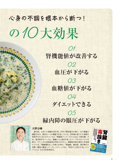 【書籍】壮快2026年10月秋号(132610)