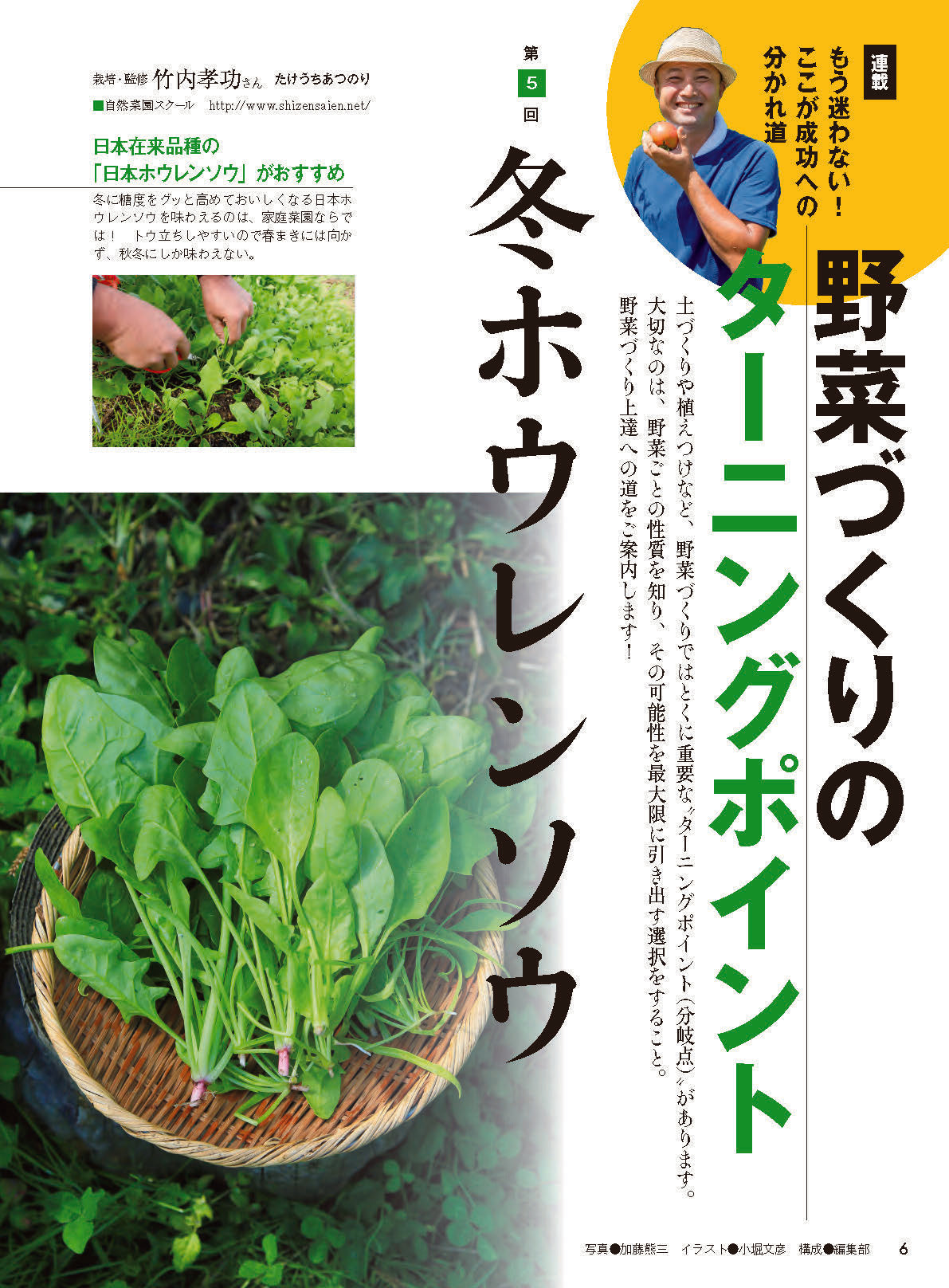 【書籍】野菜だより2026年11月冬号(112611)