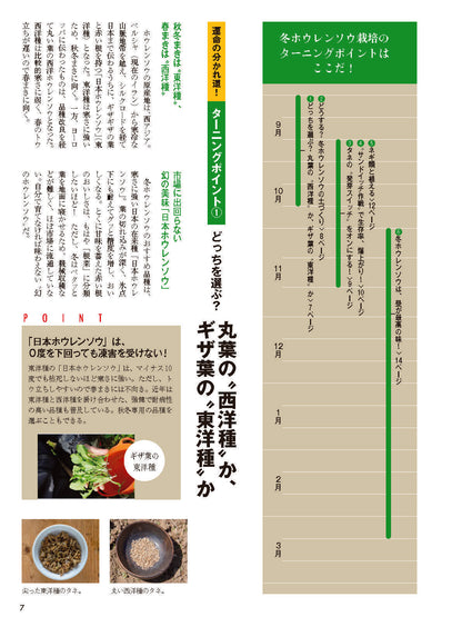 【書籍】野菜だより2026年11月冬号(112611)