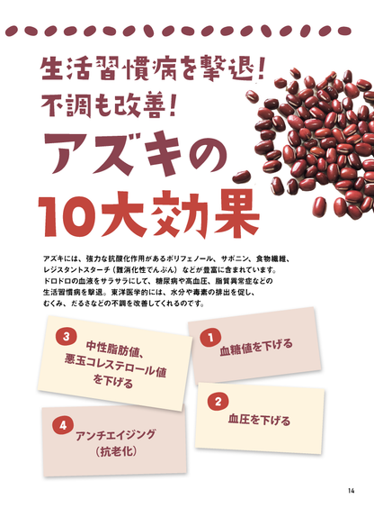 【書籍】安心2026年1月早春号(152601)