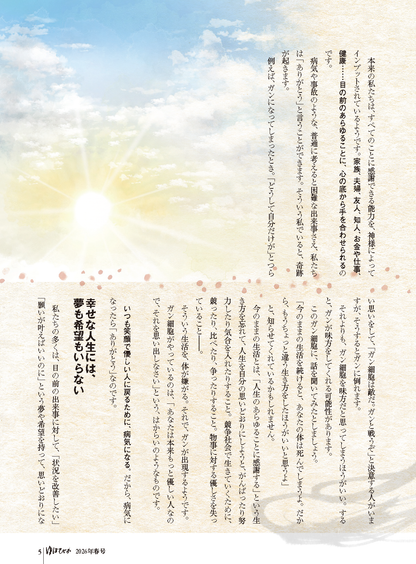 【書籍】ゆほびか2026年春号(壮快2026年4月号増刊)(142604)